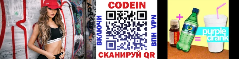 Кодеиновый сироп Lean напиток Lean (лин)  Ершов 