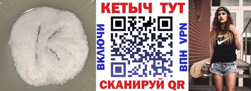 КЕТАМИН ketamine  ОМГ ОМГ ССЫЛКА  Ершов 