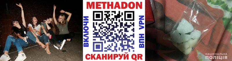 где можно купить   кракен сайт  МЕТАДОН VHQ  Ершов 